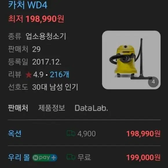 (이사정리) 카터 wd4 업소용 청소기