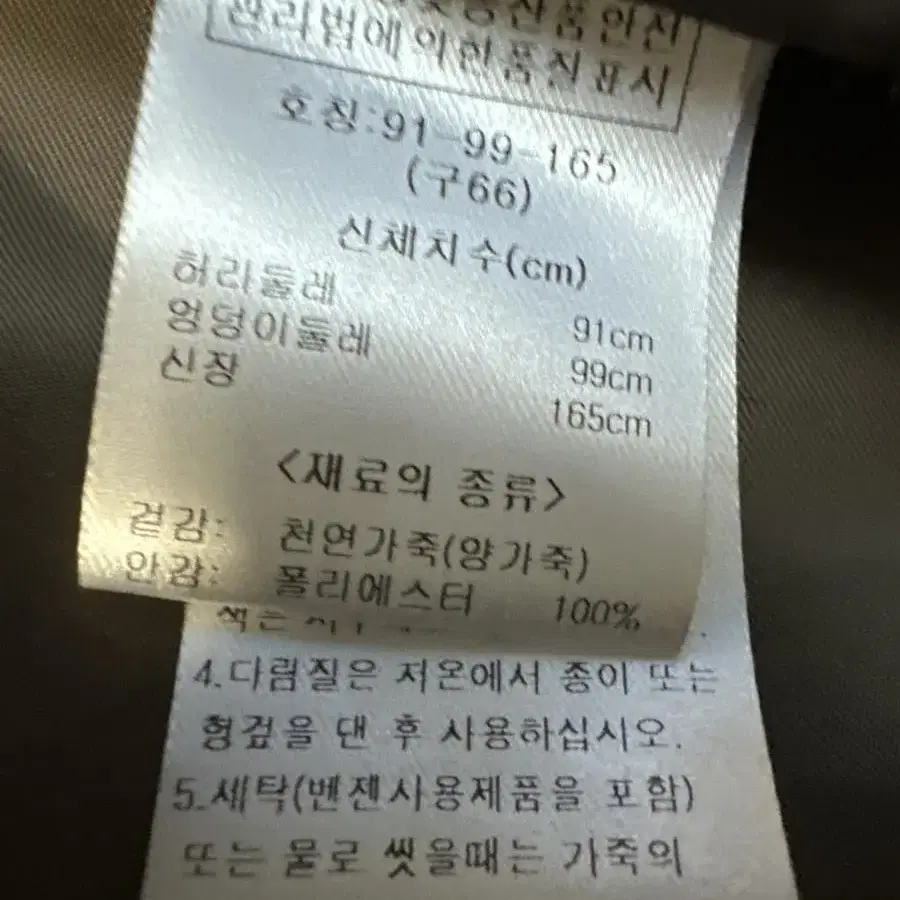 [66(M)] 쿠바 델파쵸 이태리 원단 천연 양가죽 자켓