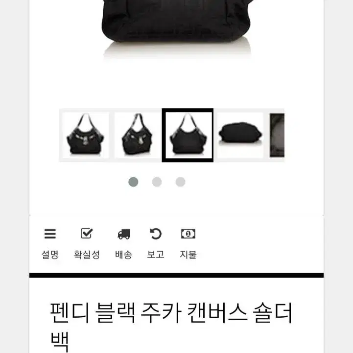 펜디 FENDI 주카 숄더백