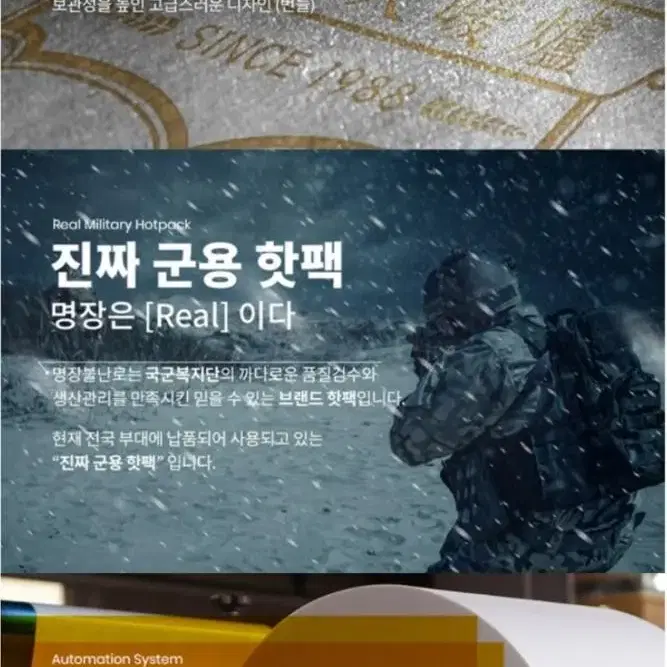 명장 불난로 변온핫팩 손난로 60개 무료배송