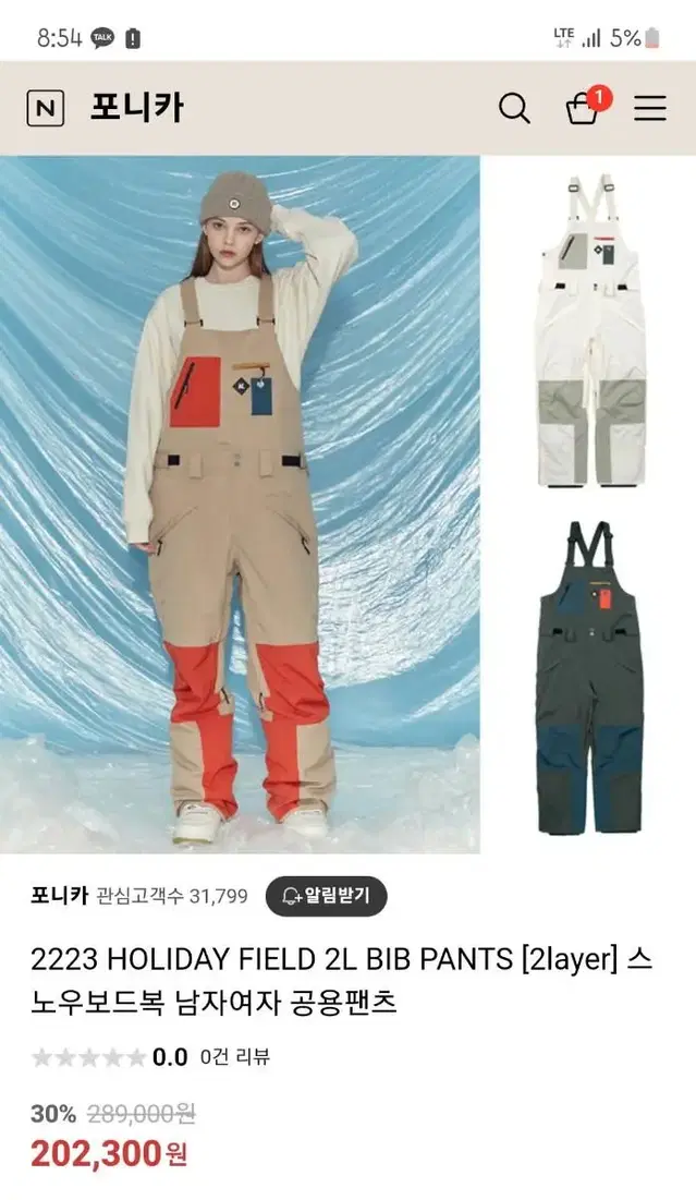 홀리데이 보드복 BIB PANTS