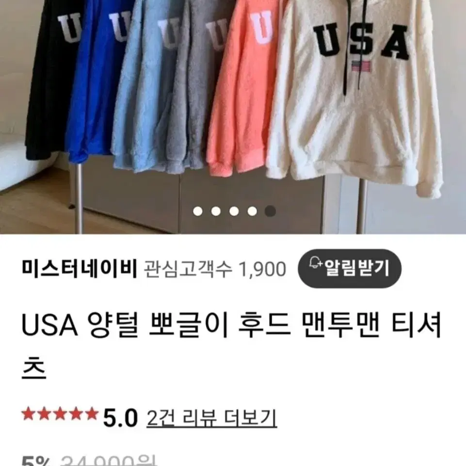 9 ) 새것 / usa 양털 후드후리스 커플티 free 각각가격