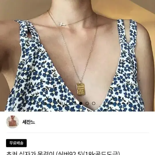 아몬즈 십자가 초크 목걸이