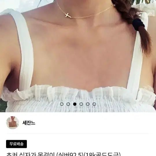 아몬즈 십자가 초크 목걸이