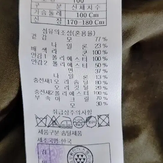 (새상품)코오롱 캠브리지 카모 구스다운 야상패딩