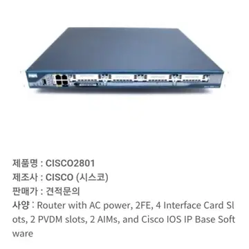 시스코(CISCO) 2801 라우터 | 브랜드 중고거래 플랫폼, 번개장터