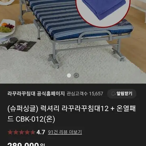 (새제품) 라꾸라꾸 열선 포함 침대