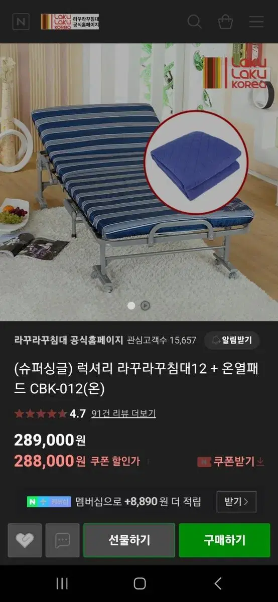 (새제품) 라꾸라꾸 열선 포함 침대