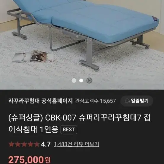 (새제품) 라꾸라꾸 열선 포함 침대