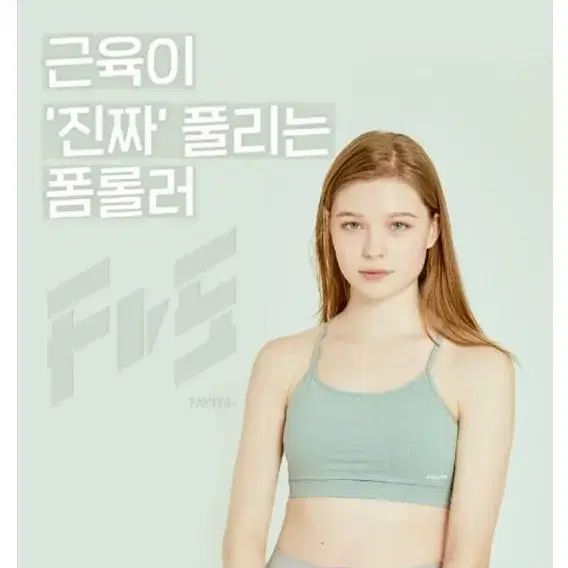 파비츠 폼롤러 61cm