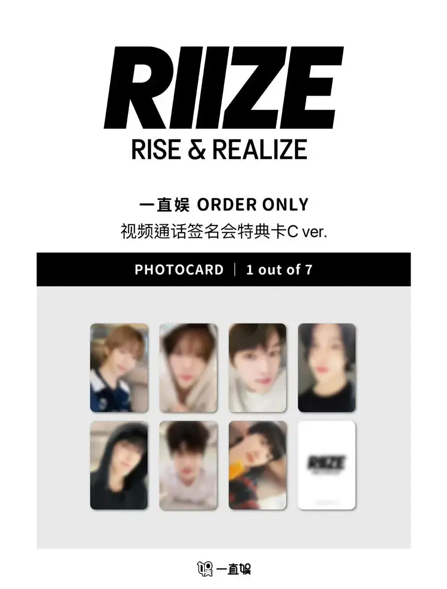 RIIZE riize yizhiyu Get ItOther China Yongtong Pansa Pre-order Benefit Unreleased Photocard photocard Buncheol