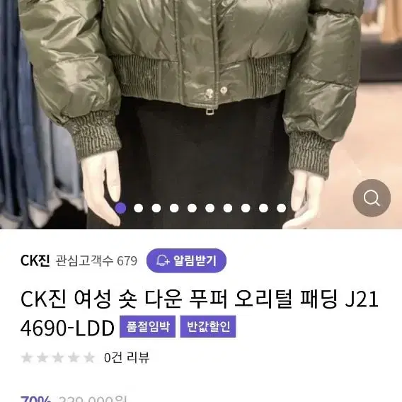 ck패딩