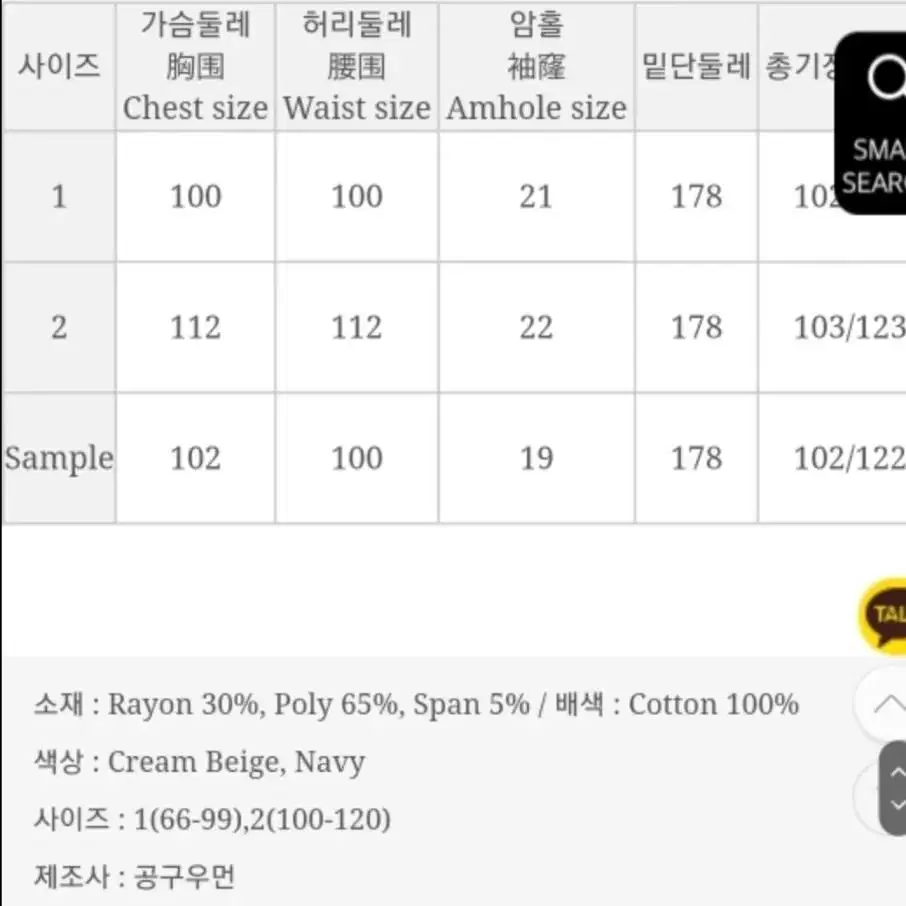 (미착용) 공구우먼 레이어드 원피스 베이지