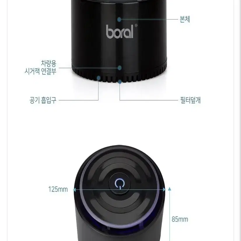 보랄 차량용 공기 청정기 BR-C801AP