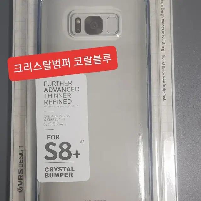 [무료배송]갤럭시S8+/S8플러스 베루스 크리스탈 범퍼케이스