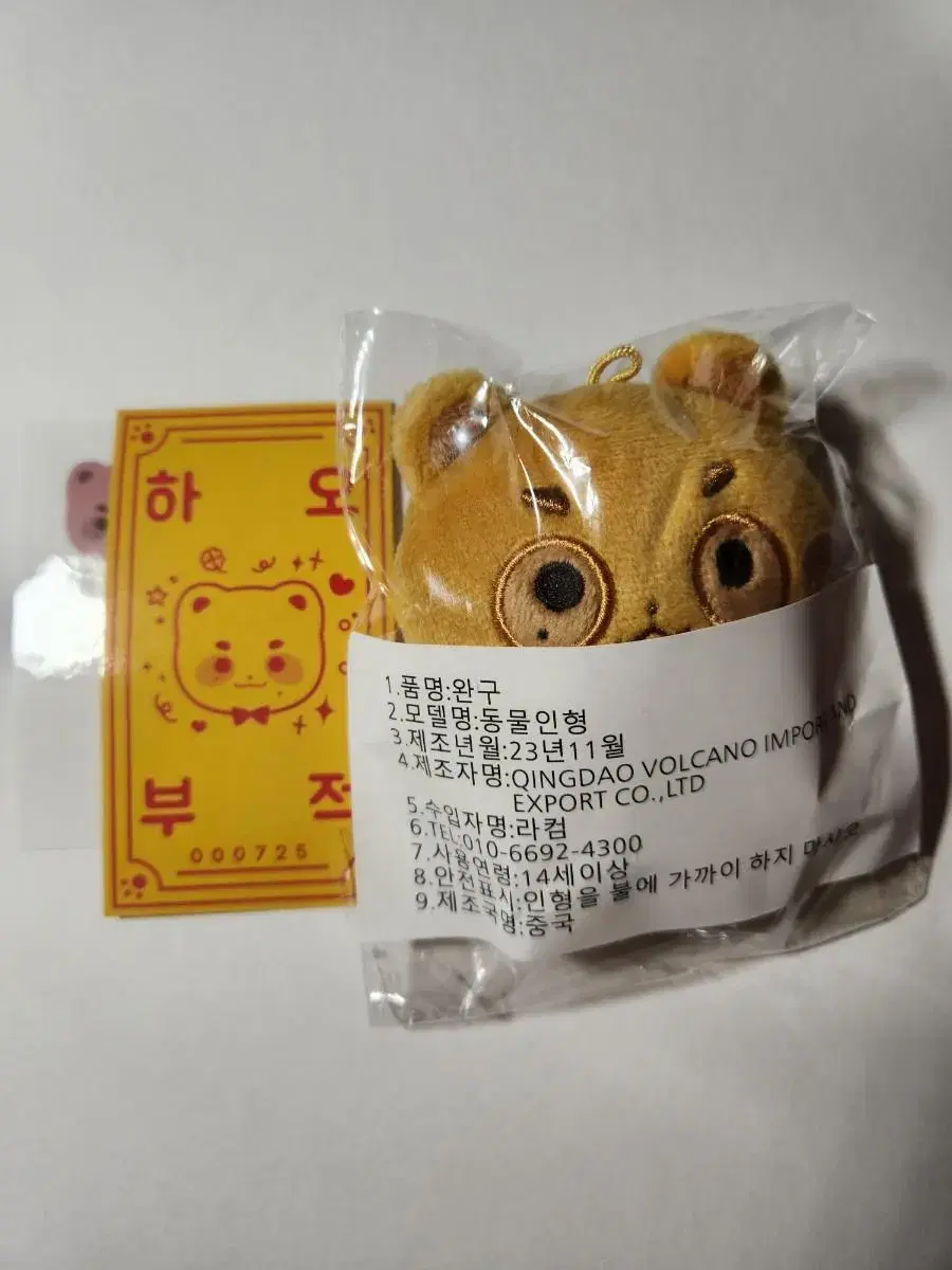 ZB1 Yuehua Zhang Hao doll wts Zhang Hao