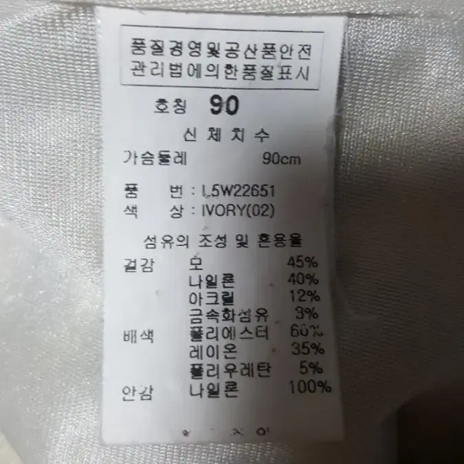 링스 여성 방풍집업  90