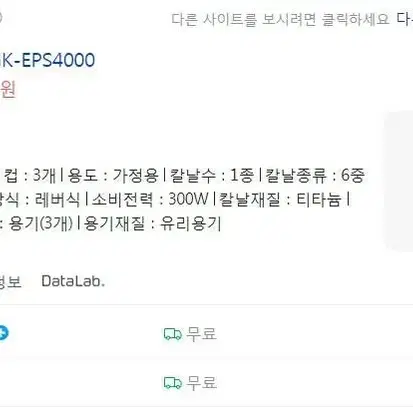 믹서기 초고속 블렌더 간편세척 무료배송