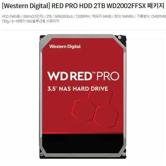 [Western Digital] RED PRO HDD 2TB WD2002