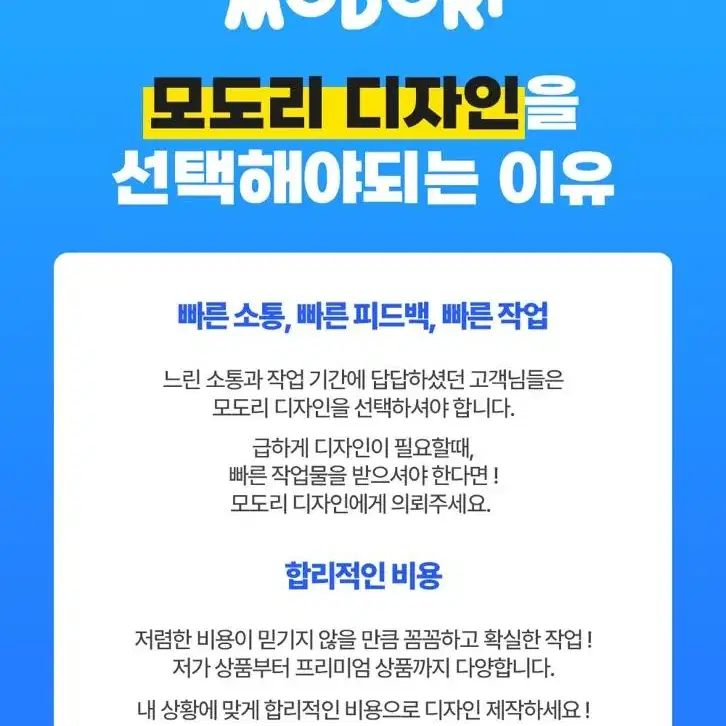 빠르고 저렴한 상세페이지/로고/홈페이지 제작