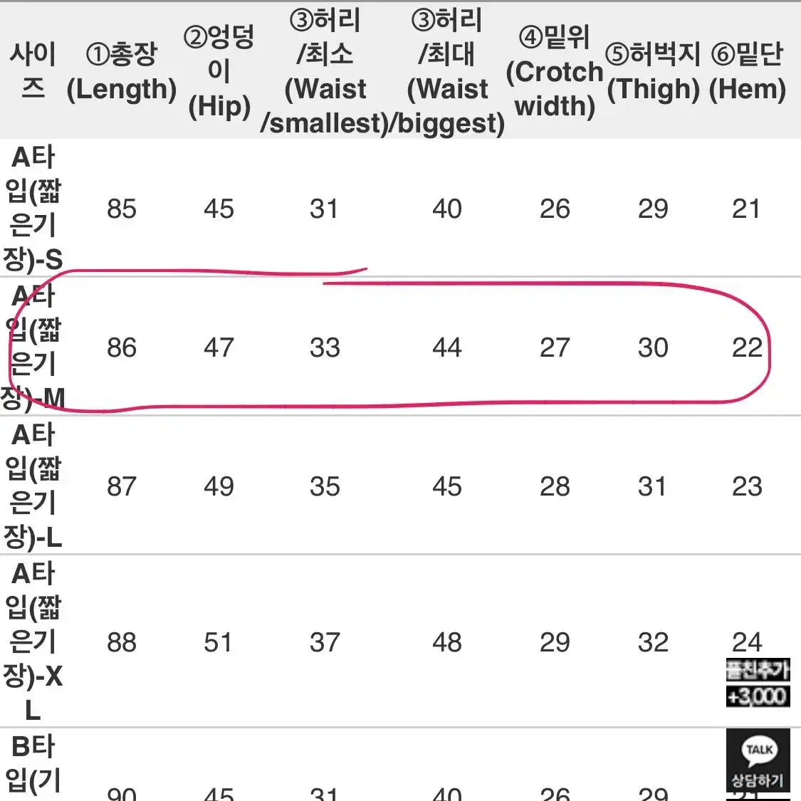 캔마트) 키작아도 면 팬츠 / 봄 가을 세미와이드 M 짧은기장 / 두 벌