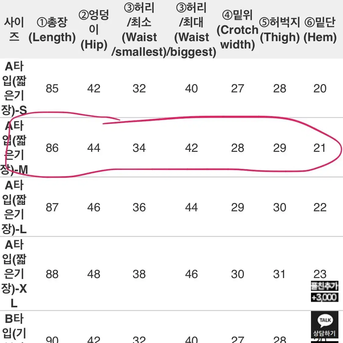 캔마트) 키작아도 면 팬츠 / 봄 가을 세미와이드 M 짧은기장 / 두 벌