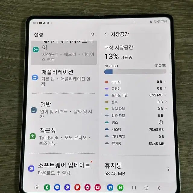 갤럭시 Z 폴드4 512기가