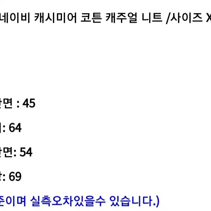 컨셉원 캐시미어 니트