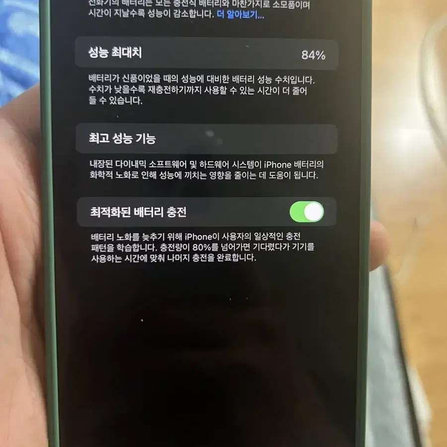 자급제 아이폰 12 pro max 128g 판매 합니다