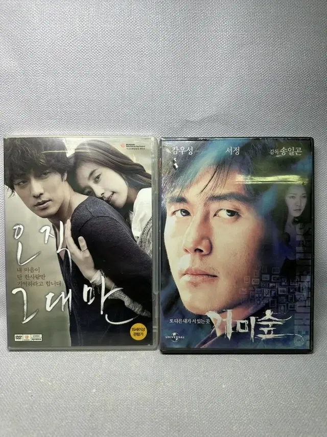 DVD 오직그대만 소지섭한효주,거미숲 감우성 나는가수다미개봉