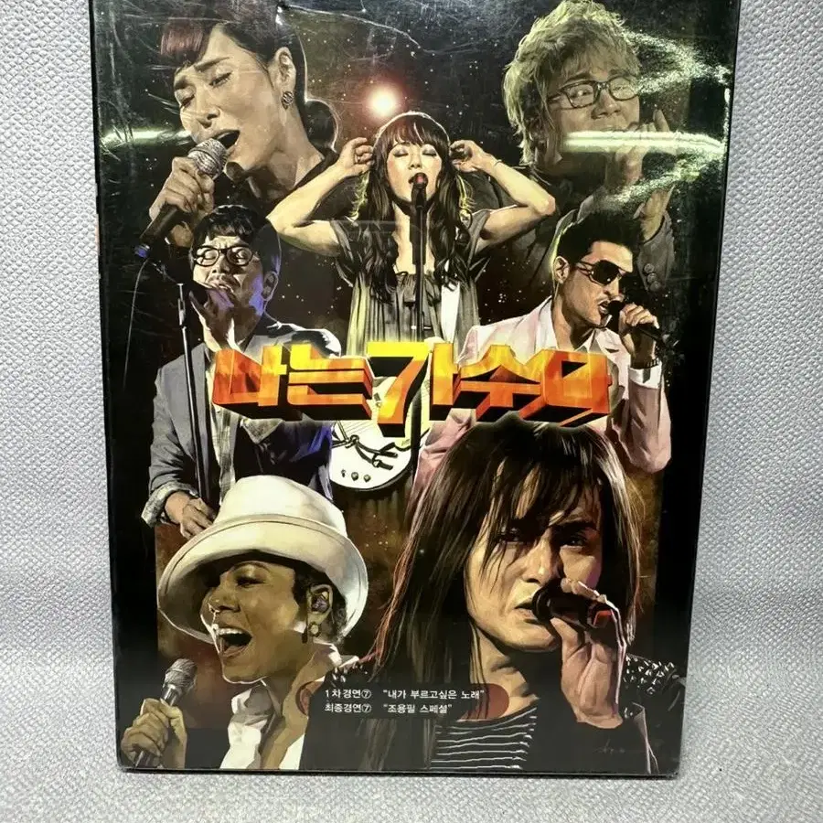 DVD 오직그대만 소지섭한효주,거미숲 감우성 나는가수다미개봉