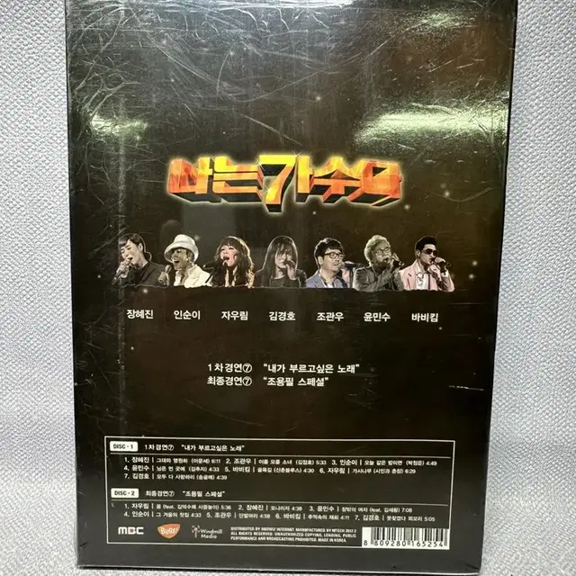 DVD 오직그대만 소지섭한효주,거미숲 감우성 나는가수다미개봉