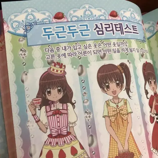 꿈빛파티시엘 다이어리 팬북