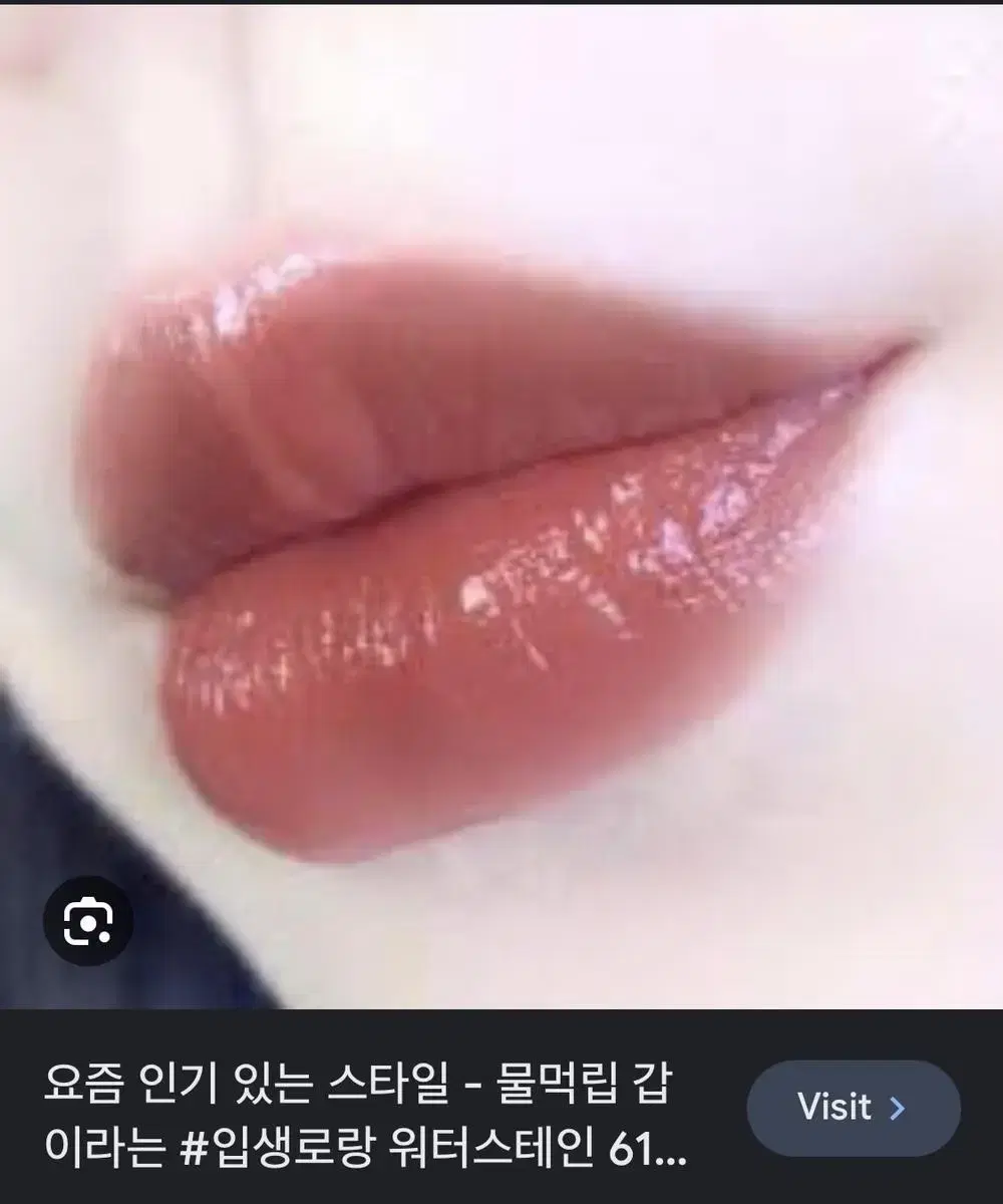 입생로랑 워터스테인 610