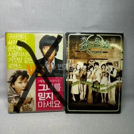 DVD 쇼쇼쇼 2disc유준상박선영