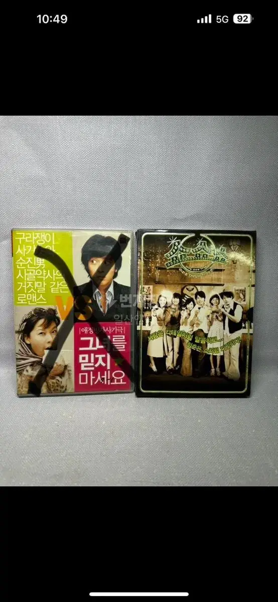 DVD 쇼쇼쇼 2disc유준상박선영