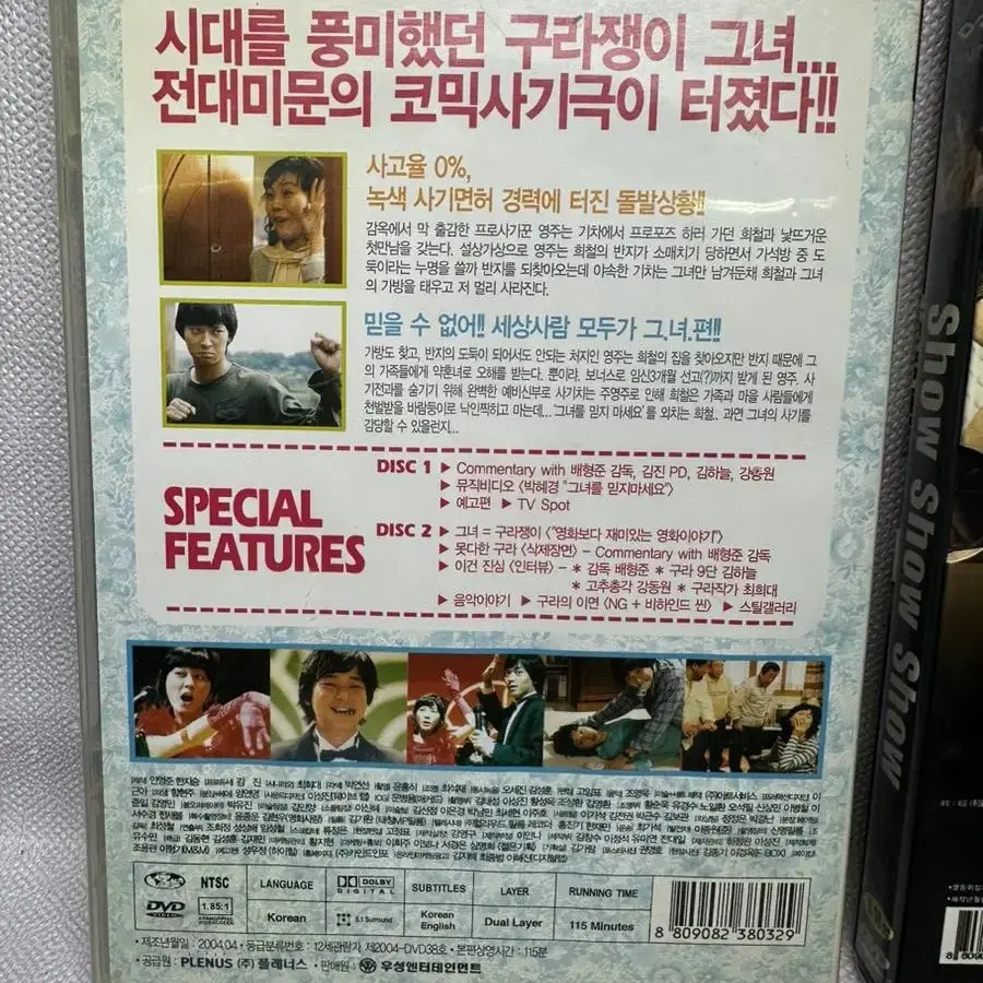 DVD 쇼쇼쇼 2disc유준상박선영