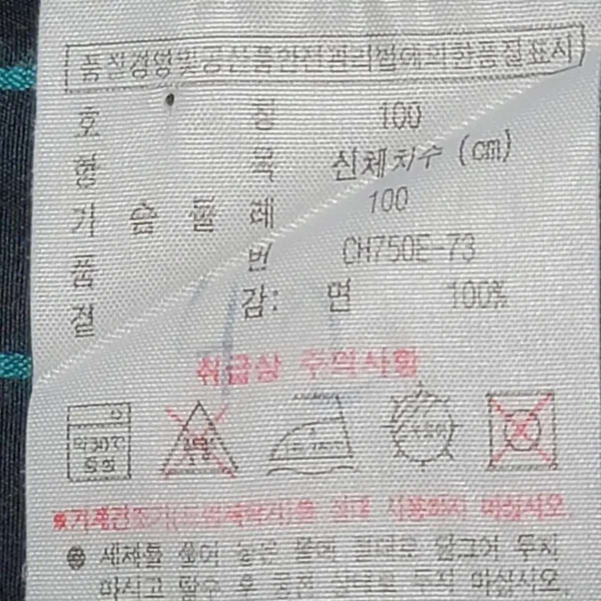 [가격안상] 라코스테 정품 긴팔셔츠 2벌 일괄 (남 100) 가단 53