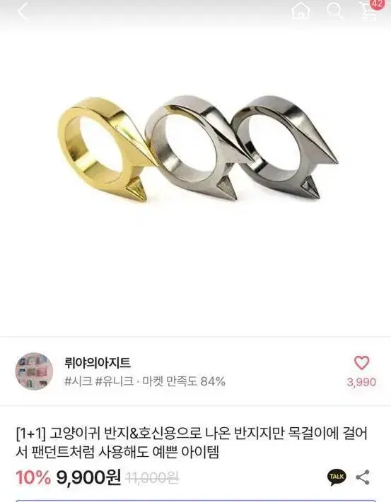 호신용 반지 너클 반지  2개 일괄