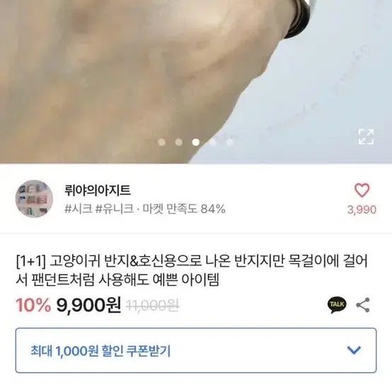 호신용 반지 너클 반지  2개 일괄