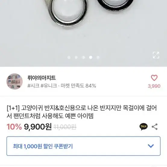 호신용 반지 너클 반지  2개 일괄