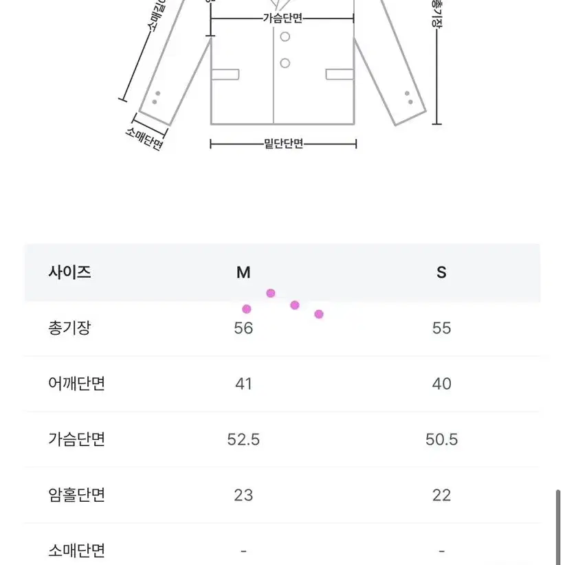 가내스라 넌스 브이넥 자켓 민트 새상품