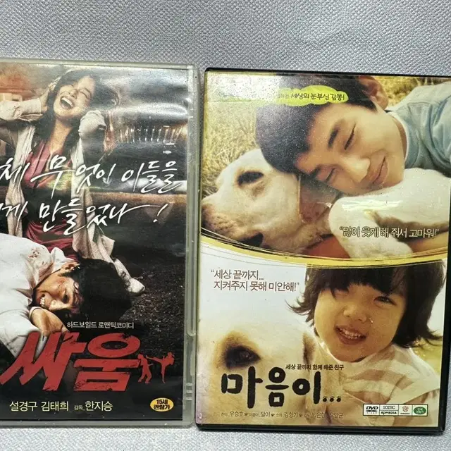 DVD 마음이 유승호 달이,싸움 설경구김태희 개당가격