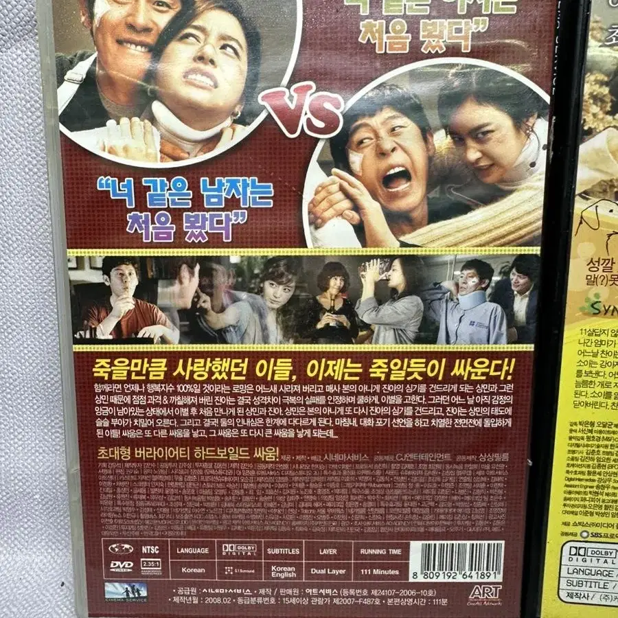 DVD 마음이 유승호 달이,싸움 설경구김태희 개당가격