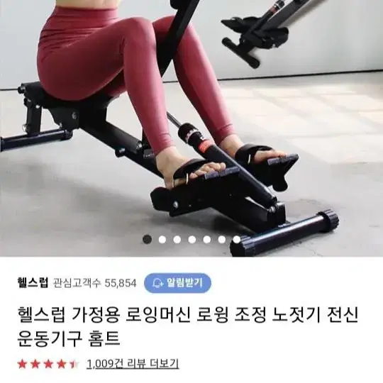 로윙머신 전신 운동기구