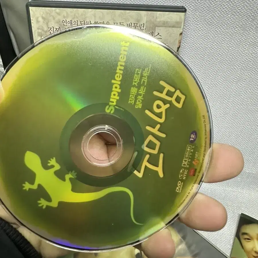 DVD 도마뱀 조승우 강혜정2disc북릿,행복 임수정.개당가