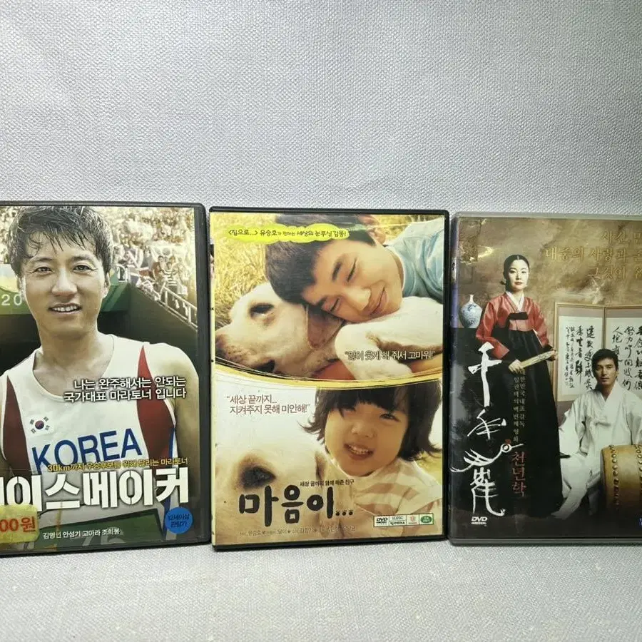 DVD 페이스메이커 김명민,천년학 오정해,마음이 유승호 개별가