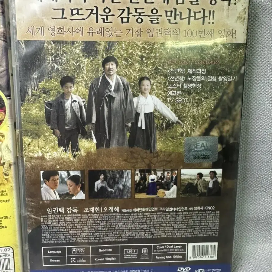 DVD 페이스메이커 김명민,천년학 오정해,마음이 유승호 개별가