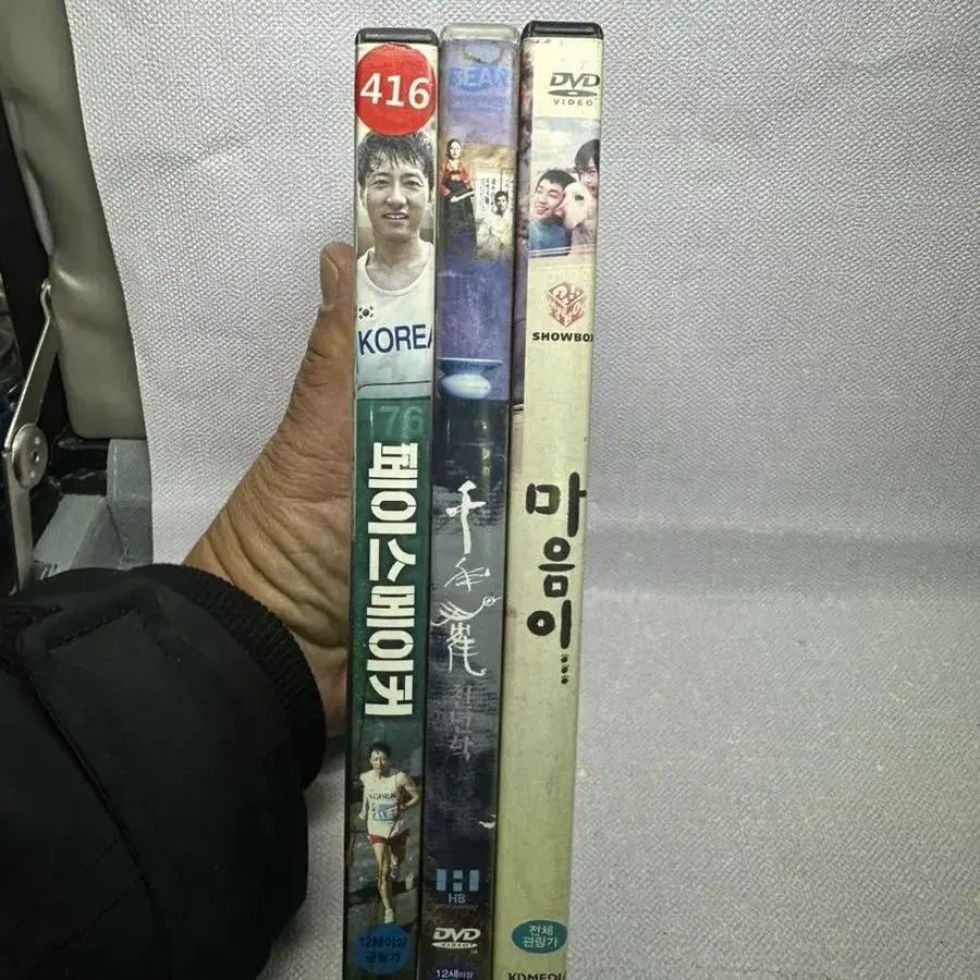 DVD 페이스메이커 김명민,천년학 오정해,마음이 유승호 개별가