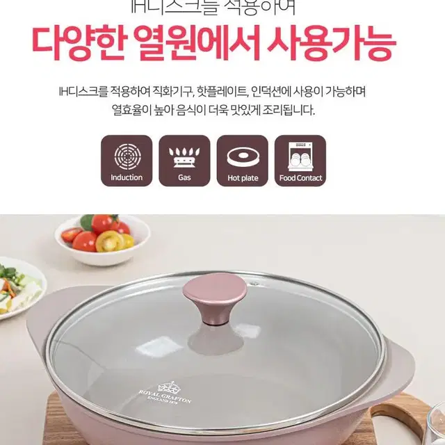 (새상품) 로얄그래프톤 로사 IH 세라믹냄비 전골 30cm